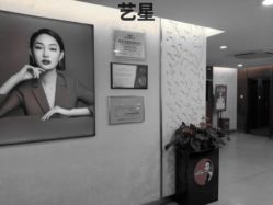 -Yestar杭州艺星医疗美容医院