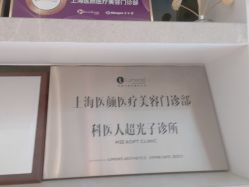 点击看大图 -医颜医疗美容门诊部