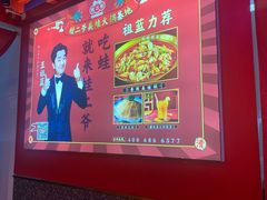 -蛙二爷美蛙火锅基地(温州总店)