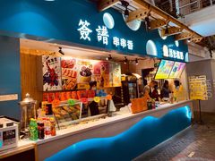-骑鹅公社(南开大悦城店)