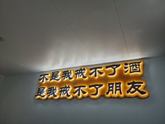 -半酌烧烤小酒馆(南京东路店)