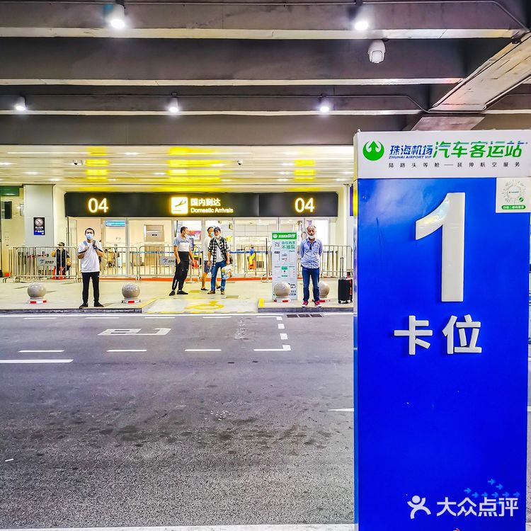 珠海｜珠海金湾机场怎么到拱北口岸，给你三个出行方式✅