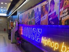 -UP嘻哈酒吧(粉巢店)