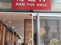 -鹿鸣酒家(越秀店)