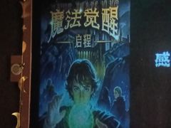 -Xcape异时刻密室逃脱魔法互动(瑞虹天地太阳宫店)