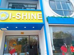 -I-Shine英语国际教育(大三林中心)