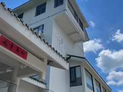 门面-夷山悦·武夷菜