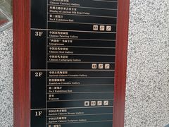 -上海博物馆(人民广场馆)