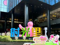 -广州保利时光里(建设大马路店)