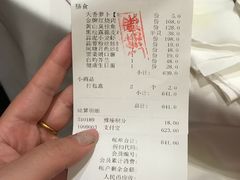 账单-同庆楼(滨湖万达广场店)