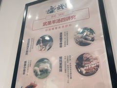 -武圣羊汤(武圣路店)