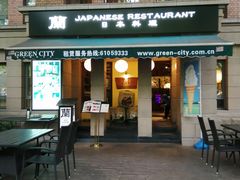 门面-蘭·日本料理铁板烧(碧云路店)