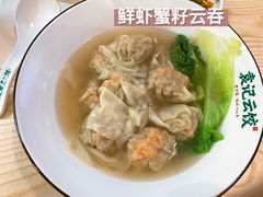 鲜虾蟹籽云吞-袁记云饺(鼓楼店)