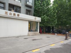 -康颜SPA自然疗愈皮肤管理中心