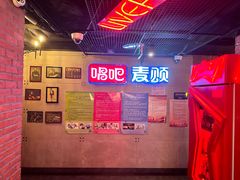 -唱吧麦颂KTV(西单华威潮铺街店)