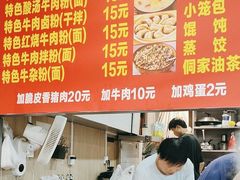 -肇兴特色牛肉粉