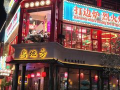 -风波庄(罍街分舵)