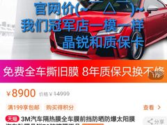 -BOP保镖隐形车衣NKD王者铠甲AX改色膜(徐汇授权店)