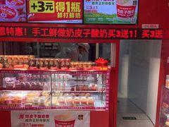 -味多美蛋糕(看丹桥店)