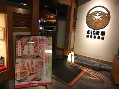 -蟹道乐(新宿本店)