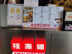 -桂桂茶(赤峰站店)