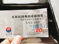 -大韩民国临时政府旧址