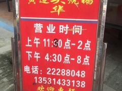 -黄连大头华烧鹅店(大良店)
