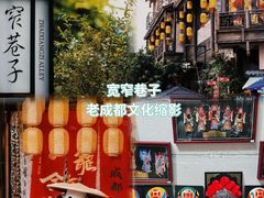 -院8里·少城记忆老川菜(宽窄巷子店)