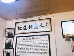 -六爷门框百年卤煮