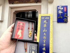 -九华山风景区