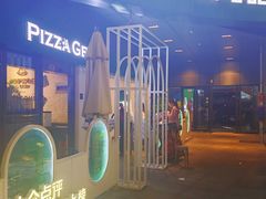 -做披萨的奇葩(中海央墅店)