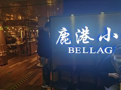 门面-鹿港小镇(西单大悦城店)