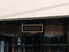 -眉州东坡(通州店)