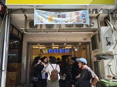 -50嵐鲜茶专卖连锁店(金城镇店)