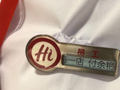 -海底捞火锅(吴中路店)