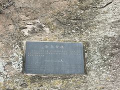 -浮山风景名胜区