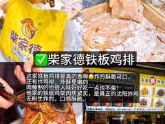 -大学城夜市