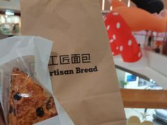 -工匠面包(壹方店)