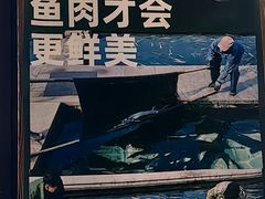 -天源渔港农庄
