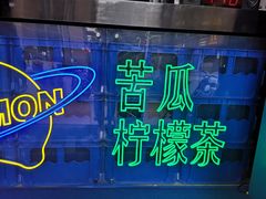 -茶救星球·蔬果茶(福田水围店)