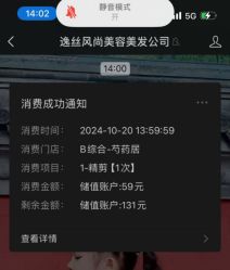 -逸丝风尚