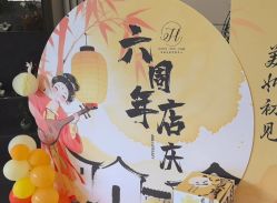 -哈妮皮肤管理中心