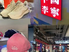 -李宁(大宁国际旗舰店)