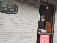 -梅记大块头爆鱼店(乍浦路店)