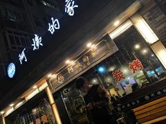 -郑阿姨的家·이모네·韩料&烤肉(武川路店)