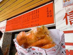 -信二嫂虾饼(振兴路店)