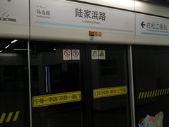 -陆家浜路(地铁站)