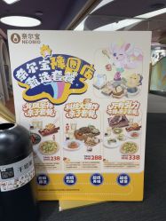 -奈尔宝·国风主题儿童乐园·亲子餐厅(豫园商城店)