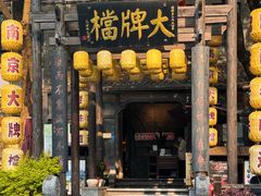 -1912街区