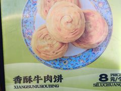 -丝路传奇·中国拉面航母店(北医三院店)